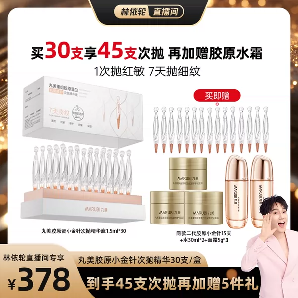 Товары от 丸美旗舰店