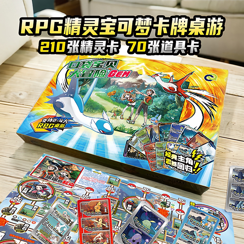 [Third Generation] Pocket Monster Adventure Children's Deluxe Edition Card Game Deluxe Board Game for Children