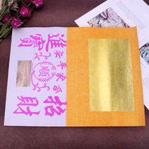 The Chaoshan festival customs items courtesy Buddha money big money Yuan ingot old money paper big number positive tin foil Wang Bao 80 Zhang