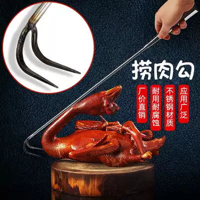 Grab meat hook meat hook stainless steel long hook long handle meat fork long hook beef pork adhesive hook single and double soup thickened