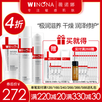 Winona Extreme Moisturizing Lotion Moisturizing Set Facial Cleanser Toner Cream Lotion Mask Sensitive Skin care Products