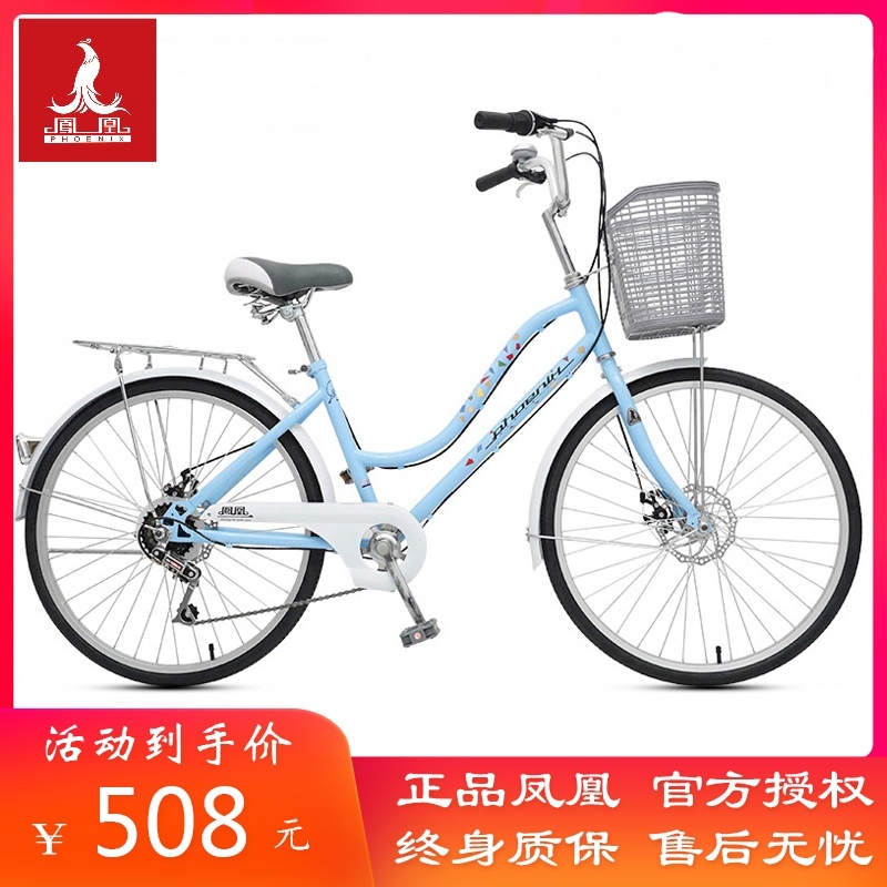 Phoenix bike 24 26 inch lady commuter light travel student adult 6 variable speed men's and women's retro bike