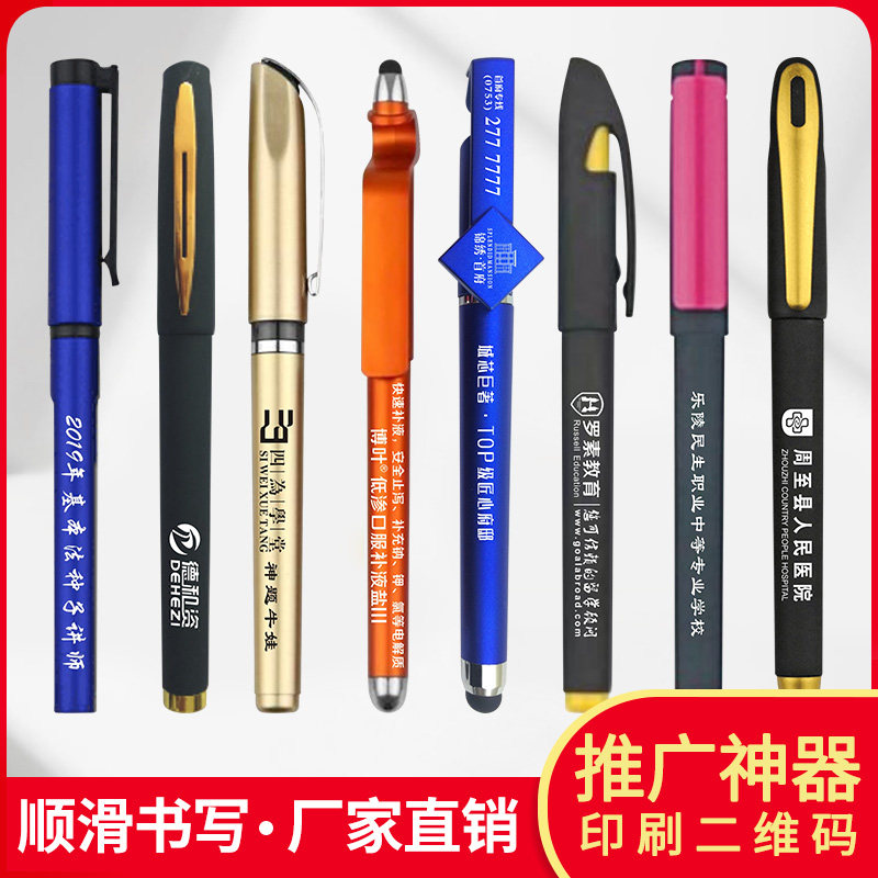 Set to advertise pen Pen Signature Pen Custom Carbon Water-based Pen 2-dimensional pen print character printed LOGO pen ordering system