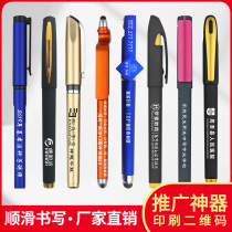 Set to advertise pen Pen Signature Pen Custom Carbon Water Pen 2-dimensional pen print character print LOGO pen ordering system