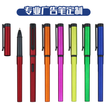 Set to advertise pen Pen Signature Pen Custom Carbon Water Pen 2-dimensional pen print character print LOGO pen ordering system