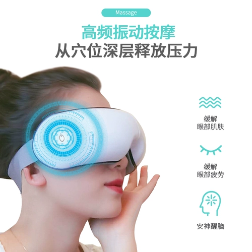 Массажер, компресс от тусклости кожи, электрическая умная повязка для глаз, против темных кругов под глазами, защита глаз
