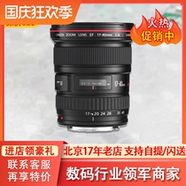 Canon Canon 17-40mm f 4L USM wide-angle red ring lens 17-40 F4 L Brand New