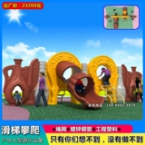 Уличная горка, качели, дорожная игрушка, оборудование для парков развлечений для детского сада, умеет карабкаться, делается под заказ