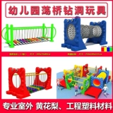 Спортивный комплекс для детского сада, дорожная игрушка, горка, качели, оборудование для тренировок, умеет карабкаться, физическая подготовка