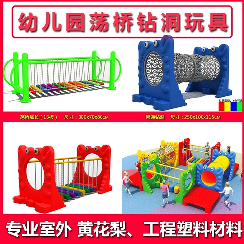 Спортивный комплекс для детского сада, дорожная игрушка, горка, качели, оборудование для тренировок, умеет карабкаться, физическая подготовка