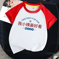 Красное и белое плечо