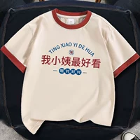 Абрикосовый красный контрастный T