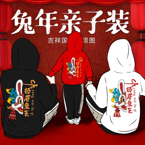 Новогодний родительский -Килд Установка семьи из трех семей и четырех новогодних костюмов 2023 Свитер Красный Новогодний Новогодний год кролика Год. Семейный портрет