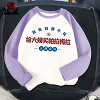 Фиолетовые длинные рукава с тряпичными рукавами