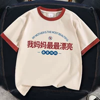 Абрикосовый красный контраст