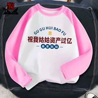 Розовые тряпичные рукава