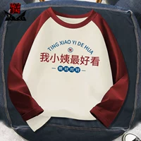 Длинные рукава красного абрикоса Рапа