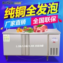 Misha Xiong commercial fresh-keeping refrigerated horizontal freezer flat cold kitchen operating table freezer full fresh-keeping