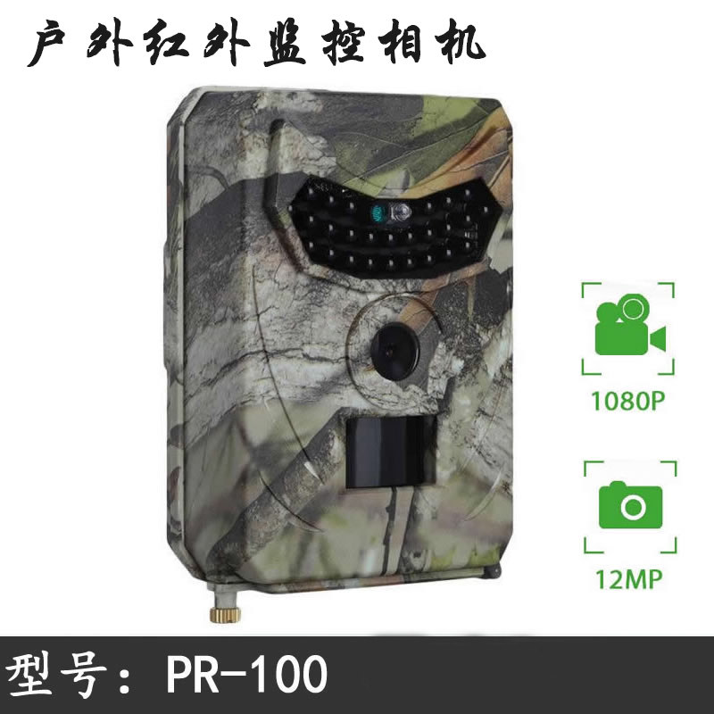 PR100 infrared digital camera field camera induction shooting outdoor burglar-proof monitoring night vision shooting camera