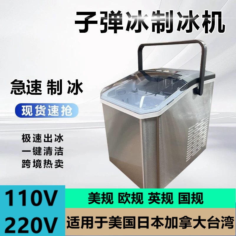 Cross-Border 110V Us Standard Automatic Cleaning Countertop Ice Maker, Small Household and Commercial Low-Power Ice Maker