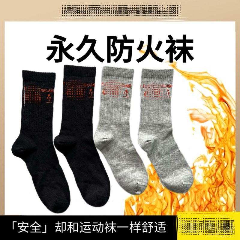 Fire Flame Retardant Socks Sports High Temperature Hot Air Insurance Men's High Tube Welder Casting Factory Mountaineering Power Work Socks Fire Flame Retardant Socks Sports High Temperature Hot Air Insurance Men's High Tube Welder Casting Factory Mountaineering Power Work Socks