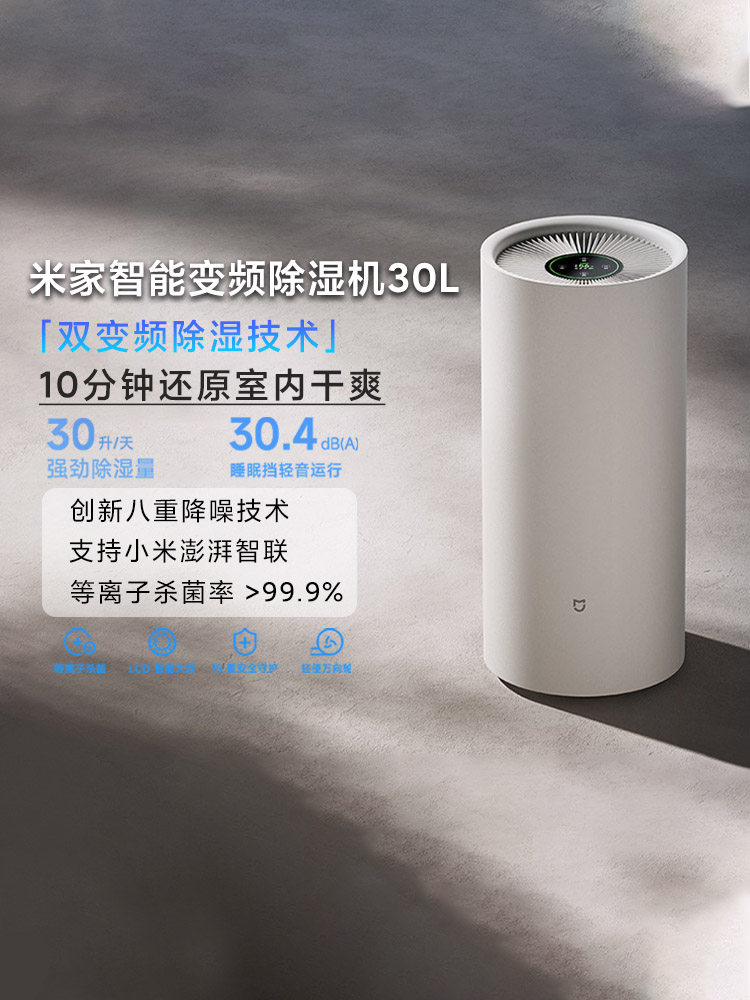 Xiaomi Mijia Smart Dehumidifier 30L for Home Use, Powerful Dehumidification for Living Room and Bedroom, Silent Clothes Dryer, Inverter Moisture Absorber