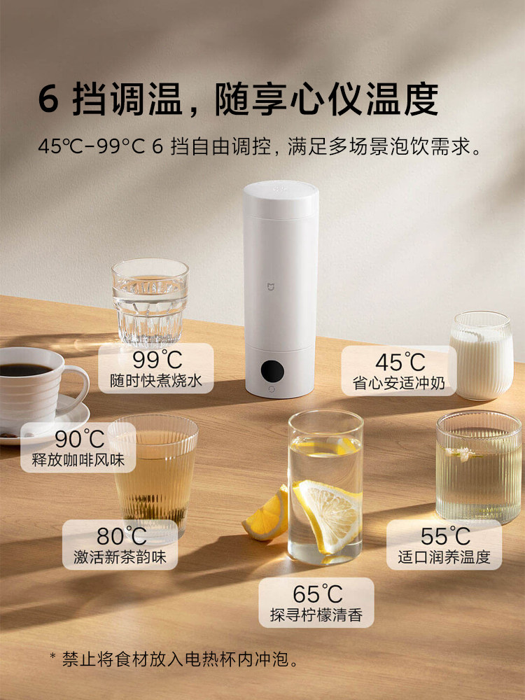 Miui/Xiaomi Portable Electric Heating Cup 2 Small Constant Temperature Kettle for Student Dormitory, Travel, and Business Trips, Heating and Insulation Cup