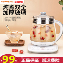 Full automatic insulation of Jiuyang health care electric heating kettle fully integrated household thermostatic glass small heating and boiling water teapot