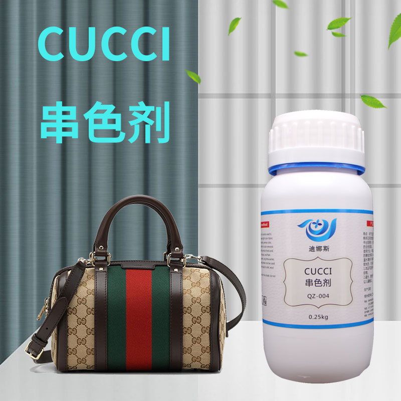 Cucci Color Transfer Agent Fabric Dyeing Color Transfer Remover for Carpets, Sofas, Curtains, Yellowing Whitening Dry Cleaning Shop Special Detergent