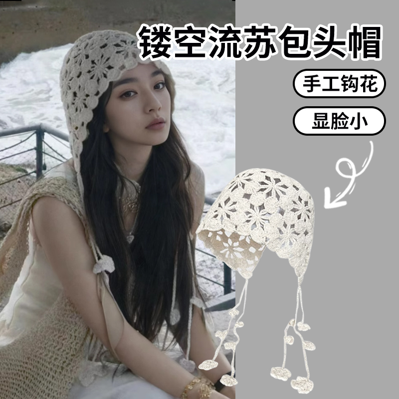 Bohemian Knitted Hat with Long Tassels, Versatile Ethnic Style Hollow-Out Handmade Woven Turban Hat for Travel