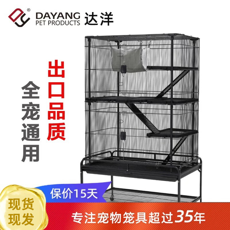 Dayang Extra Large Luxury Small Pet Cage for Sugar Gliders, Chinchillas, Squirrels, Groundhogs, Flying Squirrels, Four-Story Villa D672, Mink