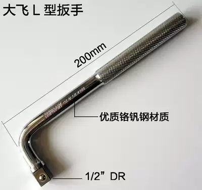 Taiwan imported 1 2quot socket L-type wrench 12 5mm series Big fly socket elbow wrench integral L-type wrench