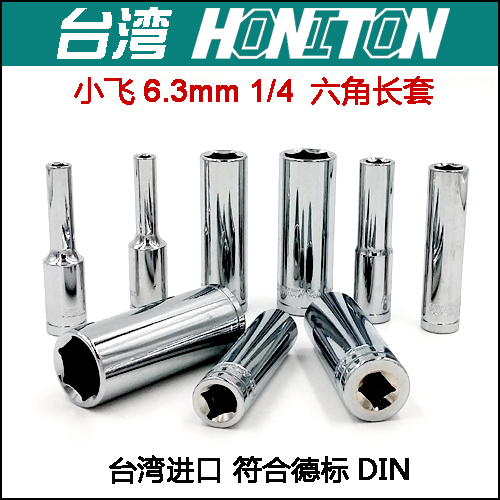 Taiwan Import Sleeve Wrench 6 Corner Lengthened Sleeve Head 6 3mm Small Flying 1 4 