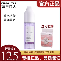 Guerlain Beauty Straight Hair Kosko Hydrolyzed Collagen Elastic Moisturizing Toner Toner Repair Moisturizing Firming Moisturizing