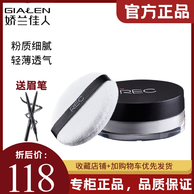 Guerlain Beauty Straight Hair REC Rui Ke Muscle Mineral Honey Powder Transparent Color Setting Powder Oil Control Counter