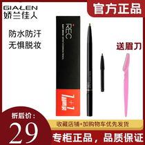 Guerlain Beauty REC Pure Automatic Eyebrow Pencil Replacement Pack Waterproof and Sweat-proof Not Easy to Remove Makeup Naturally