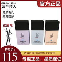 Guerlain Beauty Straight Hair REC Rui Ke DD Soft Light and Meticulous Repairing Milk Isolation Brightening Skin Makeup Before Milk Moisturizing and Oil Control