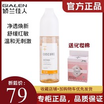 Guerlain Beauty Straight Hair Cosmo Anrun Special Care Cleansing Foam Mild and Soothing Cleanser