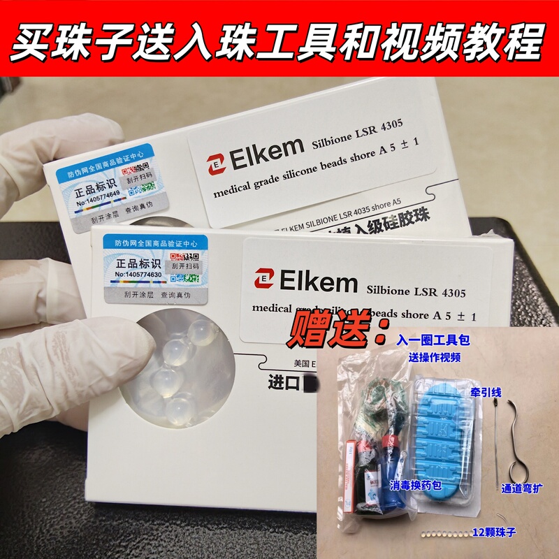 Imported Silicone One-Piece Beads for Men, Complete Set of Tools for Bead Setting, Video Tutorial on Bead Setting Imported Silicone One-Piece Beads for Men, Complete Set of Tools for Bead Setting, Video Tutorial on Bead Setting