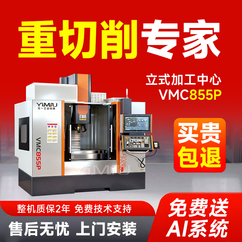 Configuration Upgrade for 1160 Machining Center: High-Speed, High-Precision Vertical Cnc Milling Machine with Large Travel, Three or Four-Axis Computer-Controlled Router