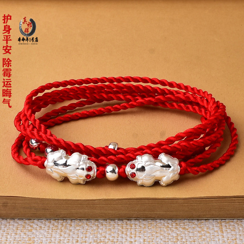 2022 belong to the tiger's life year red belt 999 foot silver pure silver leopard Poly Fortune to take up the New Year's gift