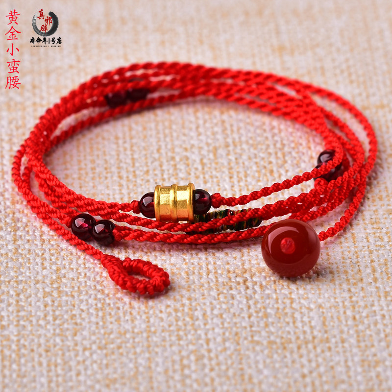 Gold red waist with female small brute waist foot gold waist chain pomegranate Shiwang waist rope husband Lucky Best Friend this year Gift