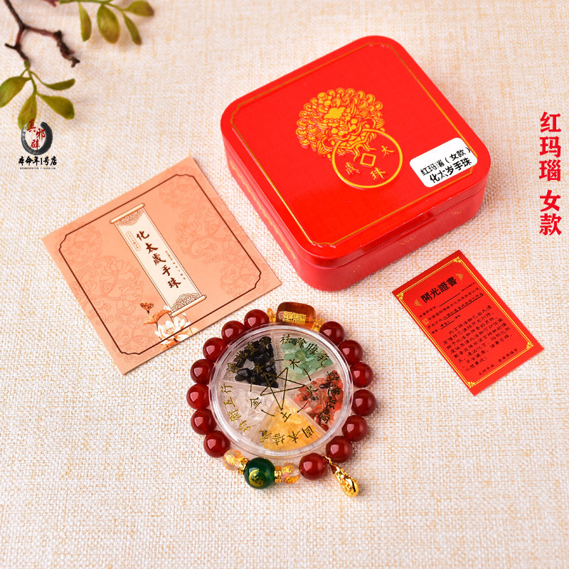 2022 The life of the year Zodiac red rope woven handmade family of cows and sheep dog tiger red Manau hand beads for the protection of the business