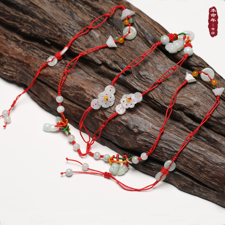 The No. 1 shop of the year of birth, natural emerald, jade waist chain, good fortune and good luck, red rope waist chain, new for men and women