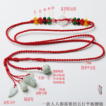It belongs to the year of the tiger's life hand-made red belt gold wood water fire earth five-element balance red waist chain red rope waist rope jade