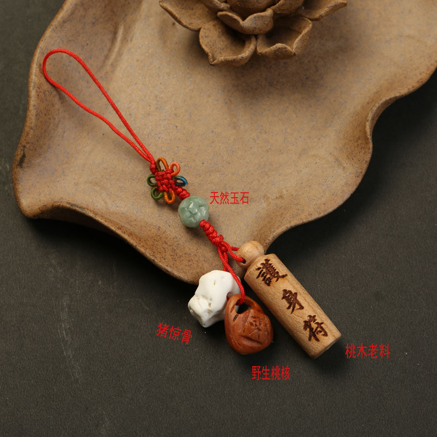 New mobile phone pendant protection safe car key buckle This life New Year Red rope pendant Pork Thrum Walnut Walnut Core