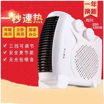 Electric heater for heating and heating Dual-purpose electric heating air conditioning Small mini-warmer power saving small sun bathroom Wheat blower