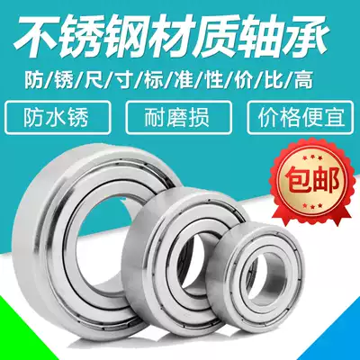 Stainless steel bearings Waterproof sealed deep groove ball ball small bearings S6000ZZS6001ZS6200ZS6202ZZ