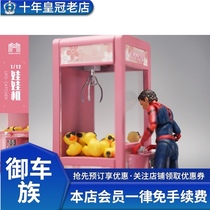 Order MMMTOYS 1 12 M2104 doll machine scene model suitable for 6 inch soldier doll model