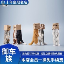 Order JXK 1 6 JXK084 penalty station cat (British shorthair cat) pet static model hand GK ornaments